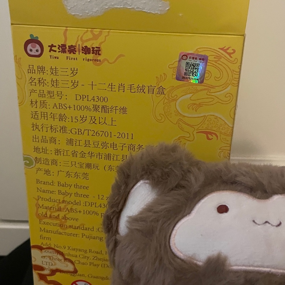 SALE-Baby Three OG Chinese Zodiac Plush Doll - Picture 7 of 8